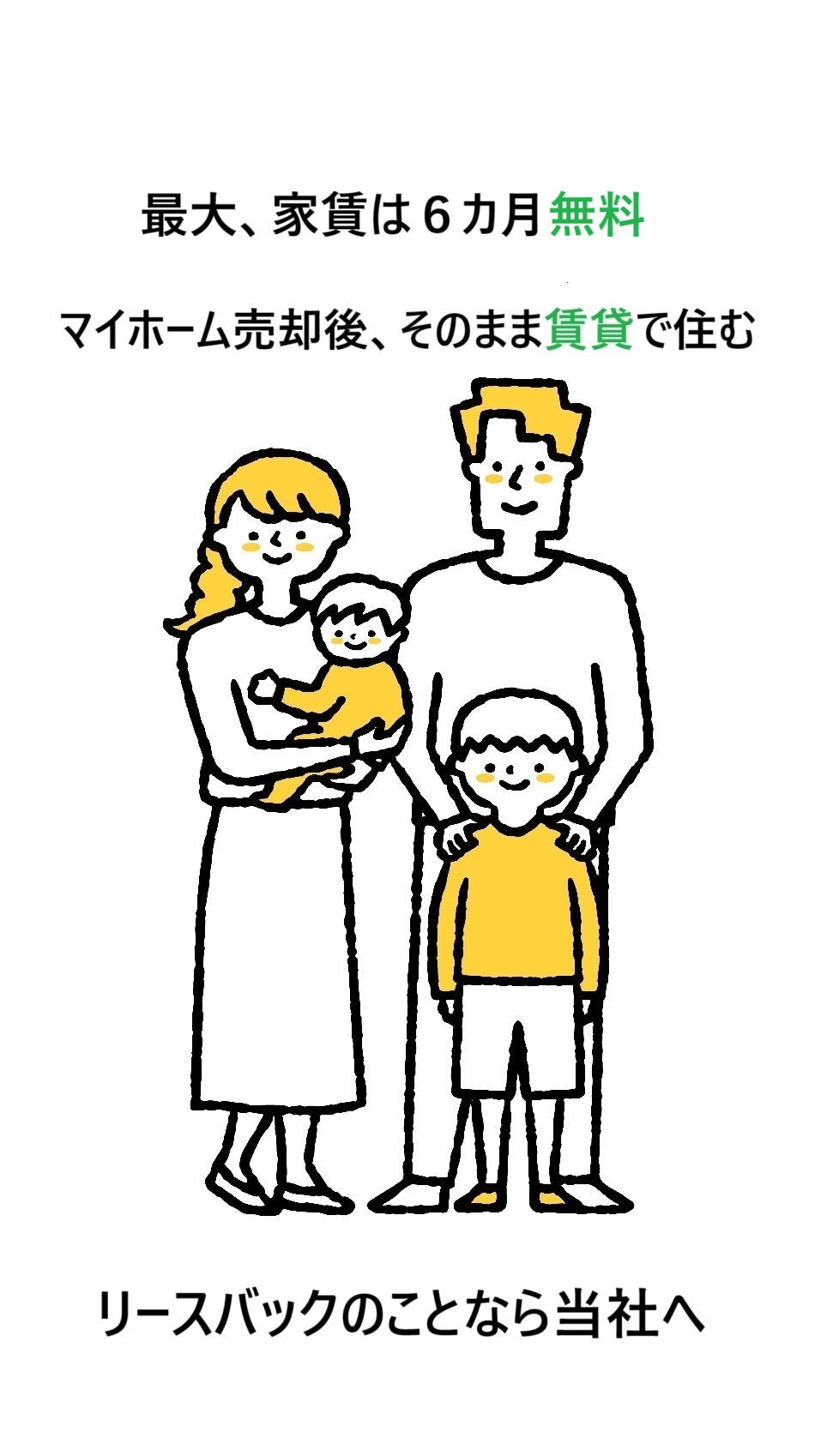 家賃をご提案するにあたって、できる限りお客様のご要望に対応